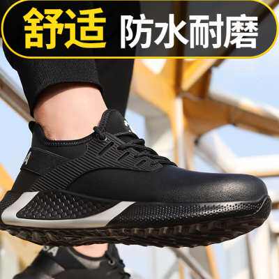 劳保鞋男款士钢头轻便老保带钢板夏季防砸防刺穿工作透气绝缘安全