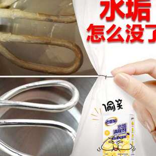 老管家柠檬酸除垢剂除水垢清除剂强力去茶渍清洗水壶茶垢强力清洁