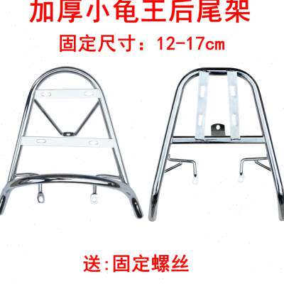 适用小龟王后货架加厚铁后支架二代3代改装铁管尾架电动车尾箱架