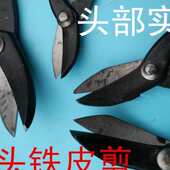 弯头 加厚直头 锻打铁皮剪刀 剪园剪圆片翘头弯口剪五金工具 包邮