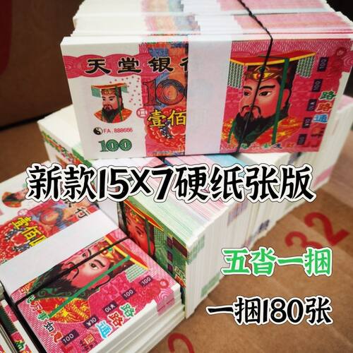 【新款加厚版】一捆180张印刷清晰张张一样加厚硬纸批发清仓
