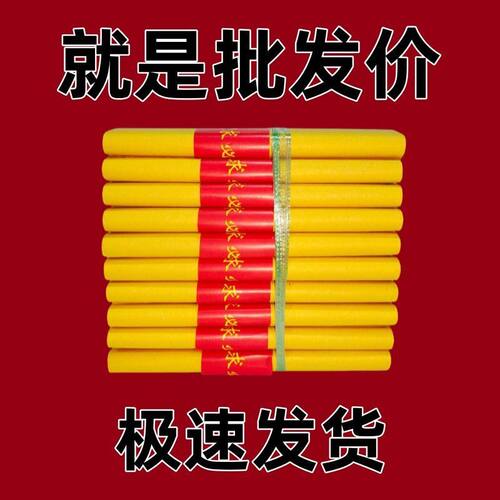 烧香纸罗汉敬神黄表精品新款清仓薄款火纸2030纸家用*表黄裱纸