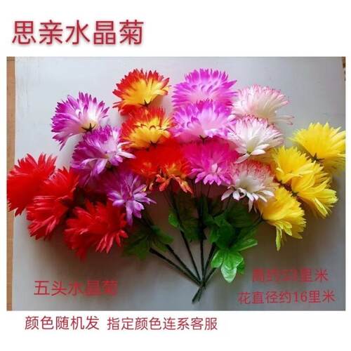 清明节仿真菊花花束上坟绢花陵园祭祀殡葬用品墓地扫墓花摆放花艺