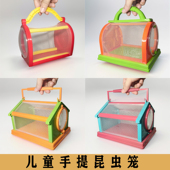 昆虫笼蝴蝶饲养孵化笼子屋型笼手提龙儿童观察笼户外抓虫笼蝈蝈笼