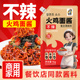 酱香火鸡面酱不辣火鸡面儿童下饭拌面拌饭炒年糕火锅开店商用酱