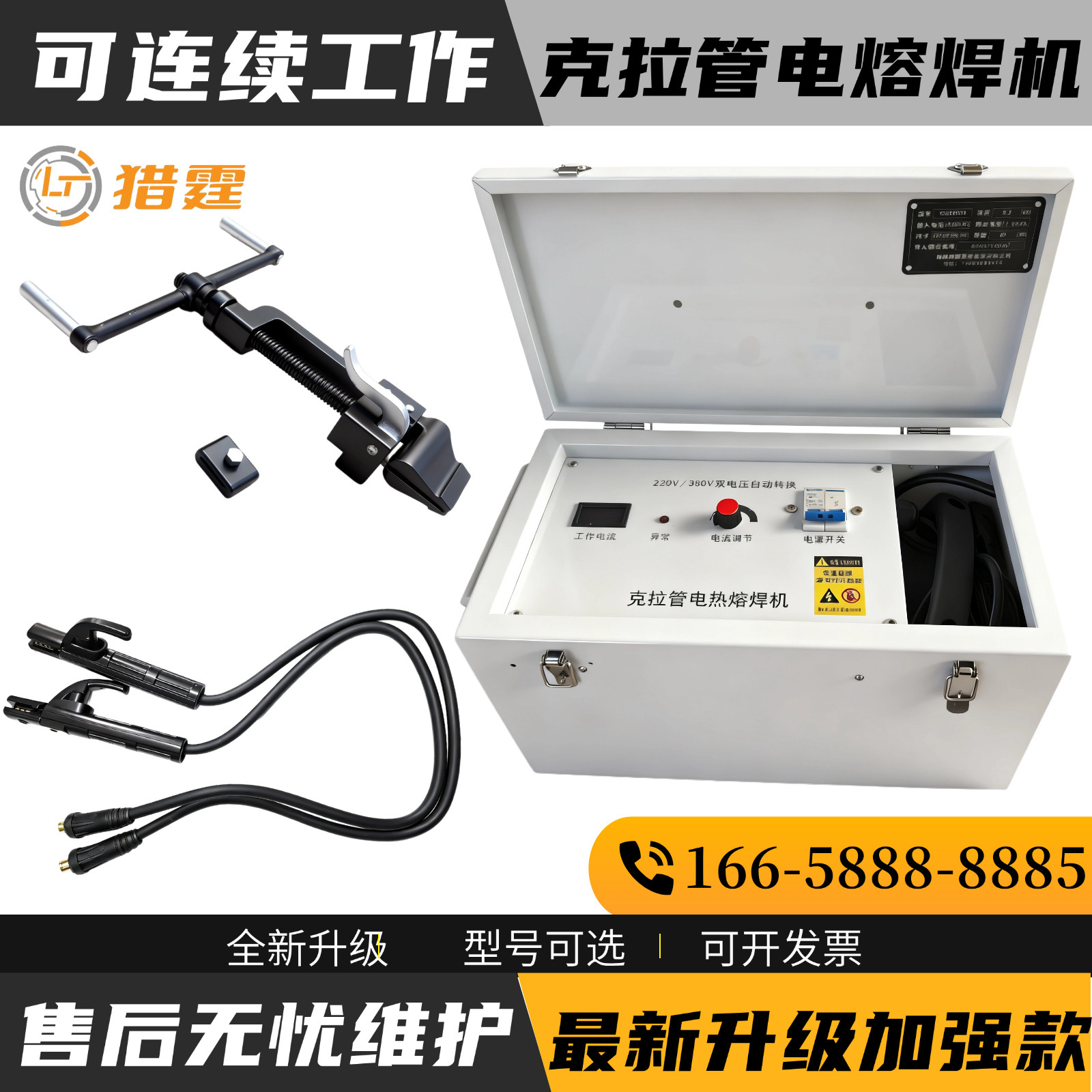 克拉管电熔焊机克拉管焊机 克拉管焊接机热熔机 克拉管涨紧器