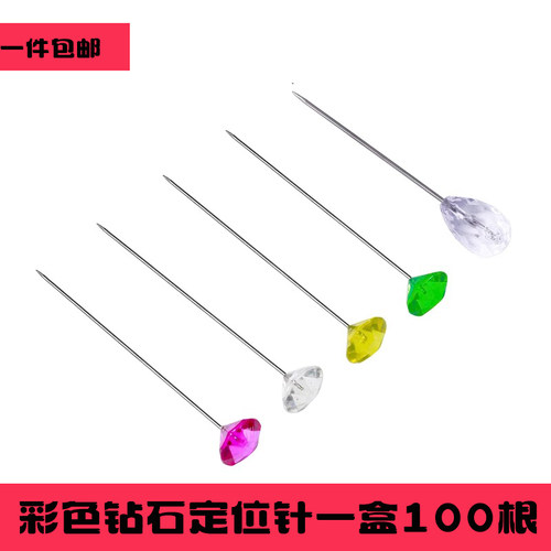 水晶彩色定位珠针钻石针定位针