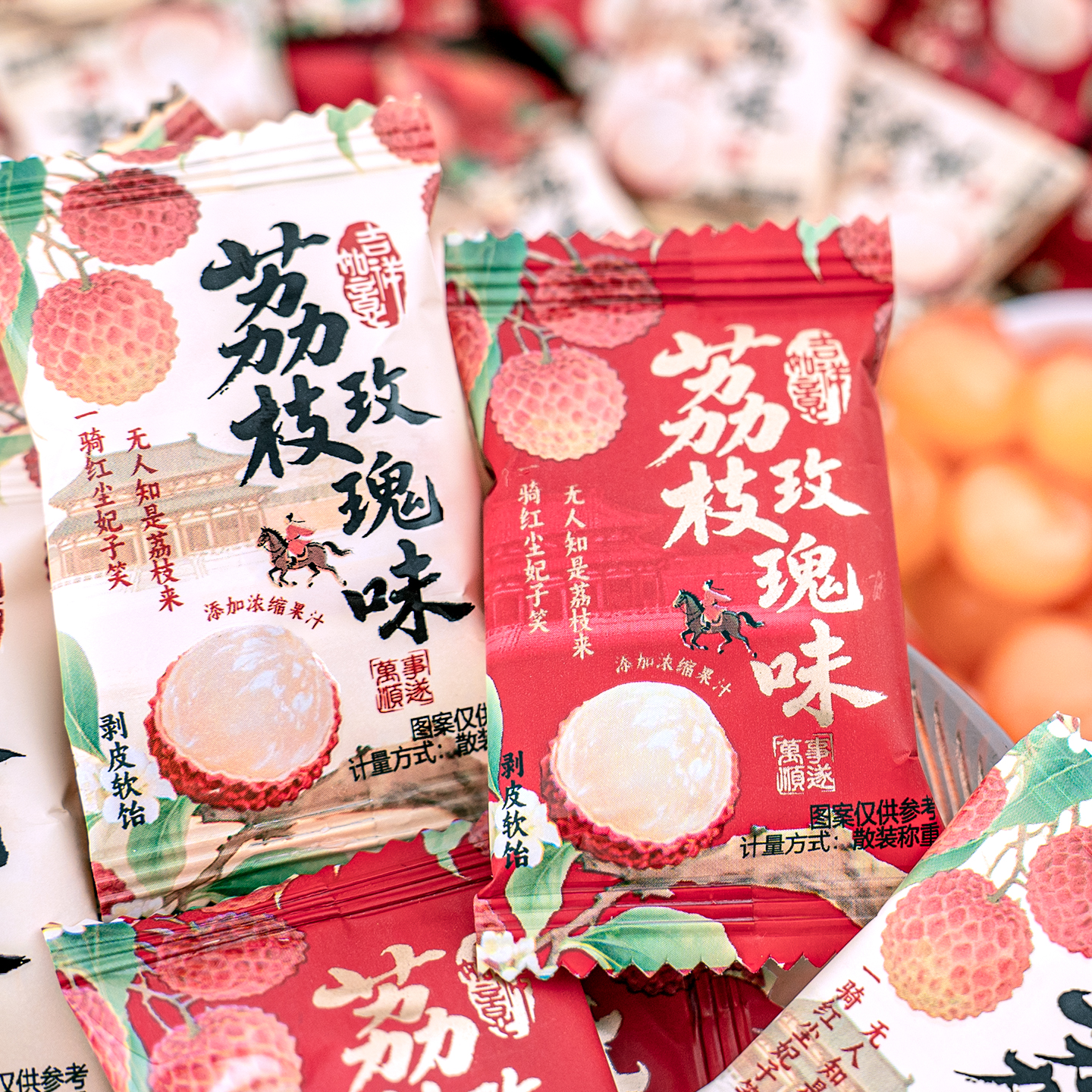 夏目良人 荔枝玫瑰味爆浆软糖独立包装喜糖伴手礼糖果零食结婚