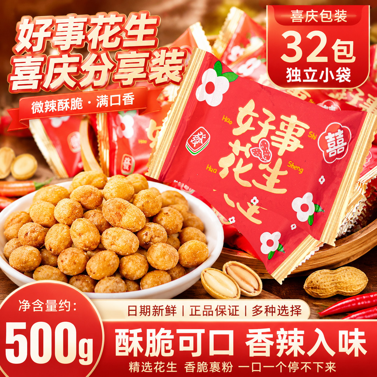 夏目良人喜糖果混合喜饼好事花生软结婚订婚高级成品礼盒含糖批发