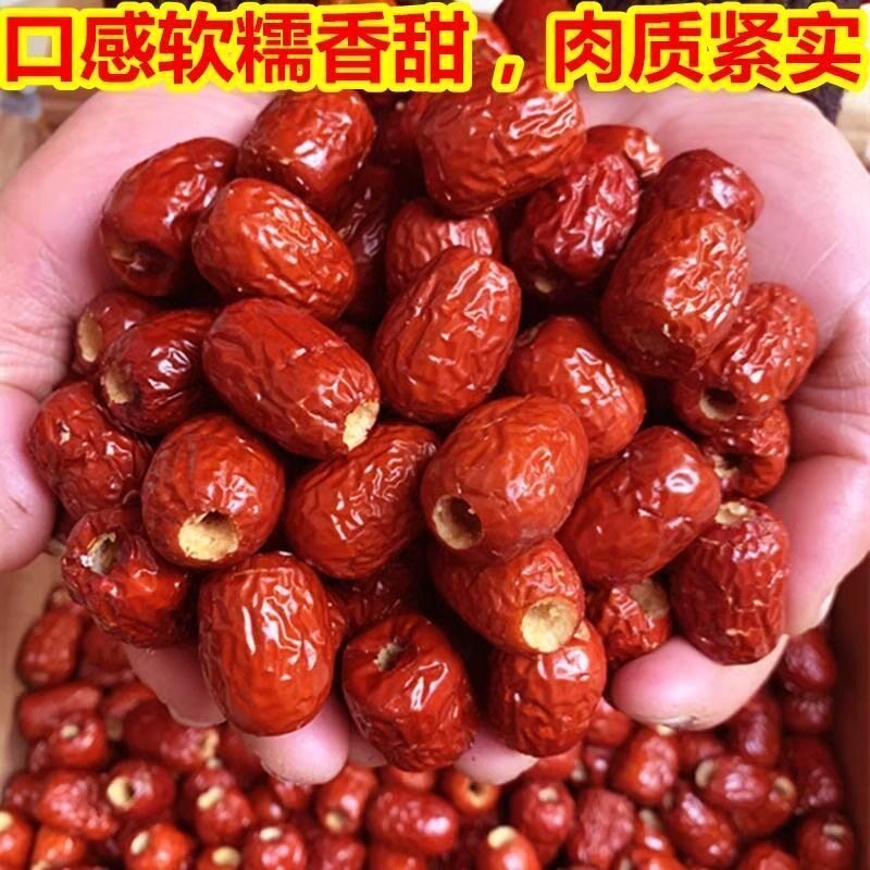 【新货2斤】新疆特产若羌灰枣去核红枣即食零食去核枣网红零食