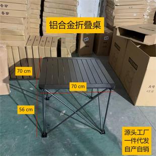 新款铝合金折叠桌外摆桌地摊酒吧活动桌蛋卷桌露营桌露营风简约桌