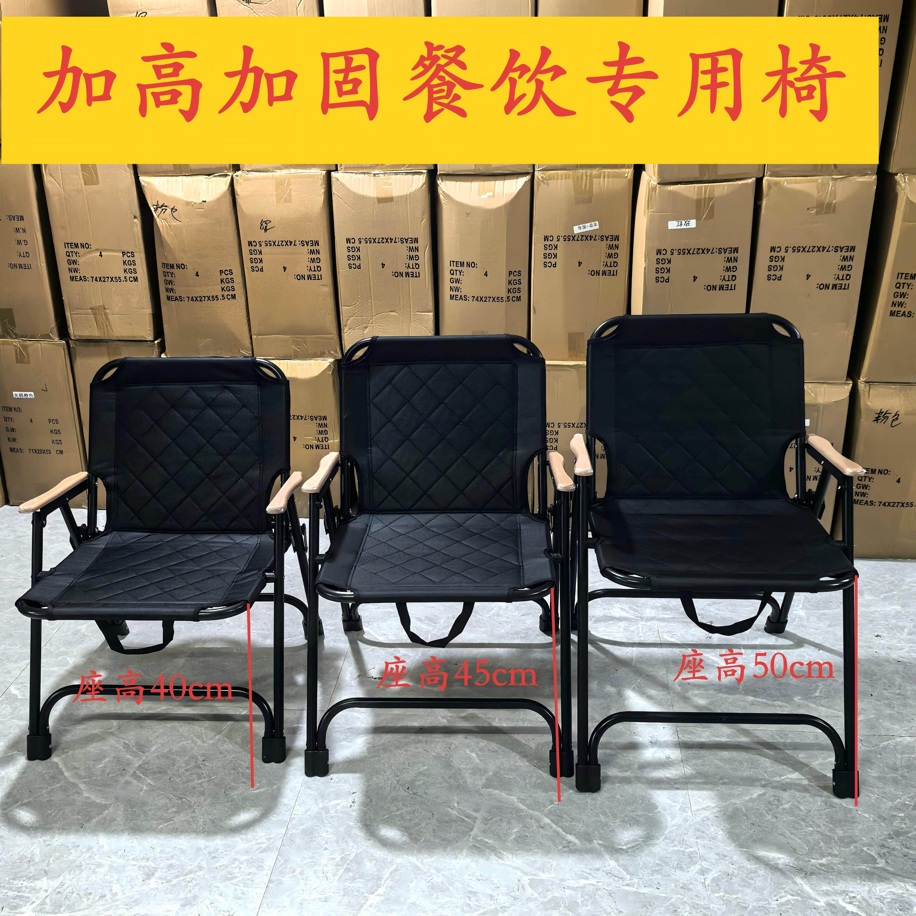 加高露营风餐椅座高离地50cm折叠椅子克米特椅便携靠背折叠椅露营图片