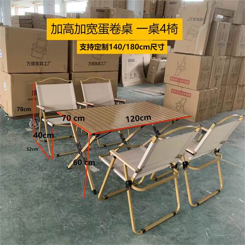 加宽加高加厚组合折叠简约新款金属蛋卷桌商用