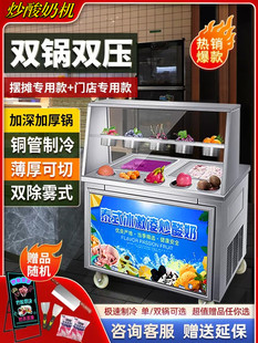 厚切摆摊炒酸奶机商用冰淇淋炒冰机自制炒冰淇淋卷冰粥夜市炒冰盘