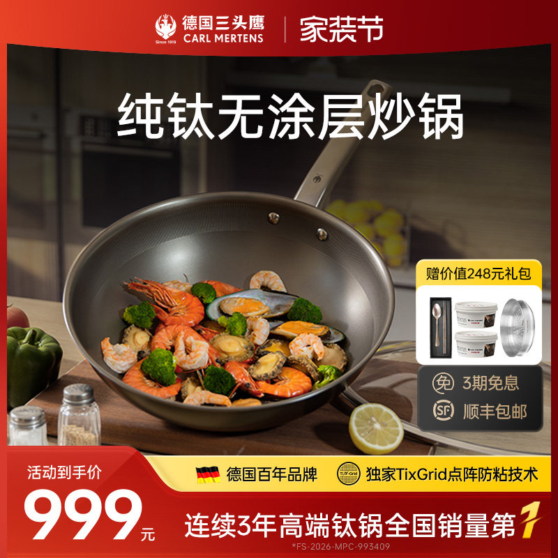 钛锅中的劳斯莱斯！买了都推荐！图片