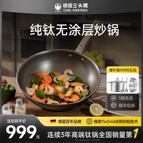 钛锅中的劳斯莱斯！买了都推荐！