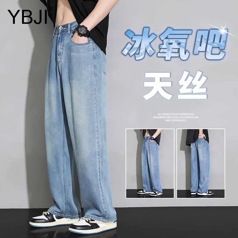 天丝牛仔裤男士薄款2025年夏季宽松直筒休闲冰氧吧冰丝阔腿长裤子