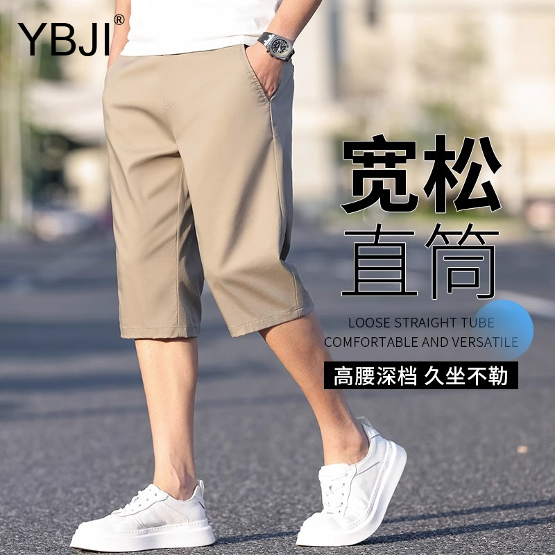 短裤男夏冰丝中年男士西装裤夏季薄款宽松直筒商务弹力休闲七分裤