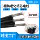 室外风雨铝线防老化铝芯线并排集束线3芯三相6101625平方户外电线