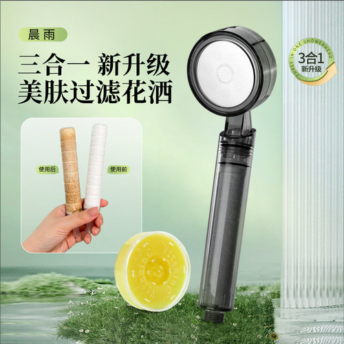 晨雨花洒过滤增压VC美肤淋浴喷头