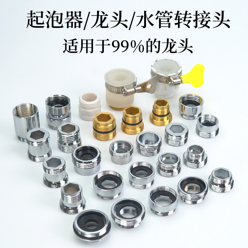 厨卫水龙头过滤器晨雨