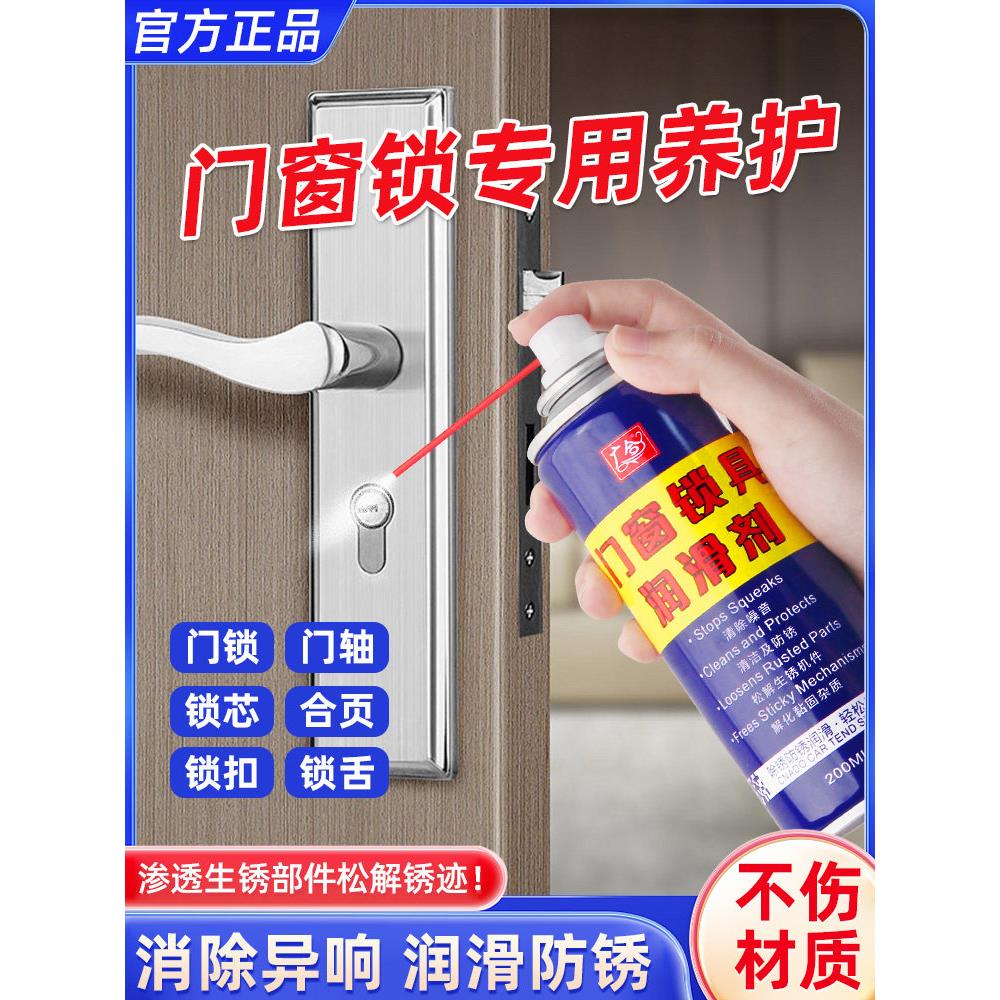 车窗润滑油车门电动升降机玻璃异常消声专用天窗轨道润滑脂清洗剂