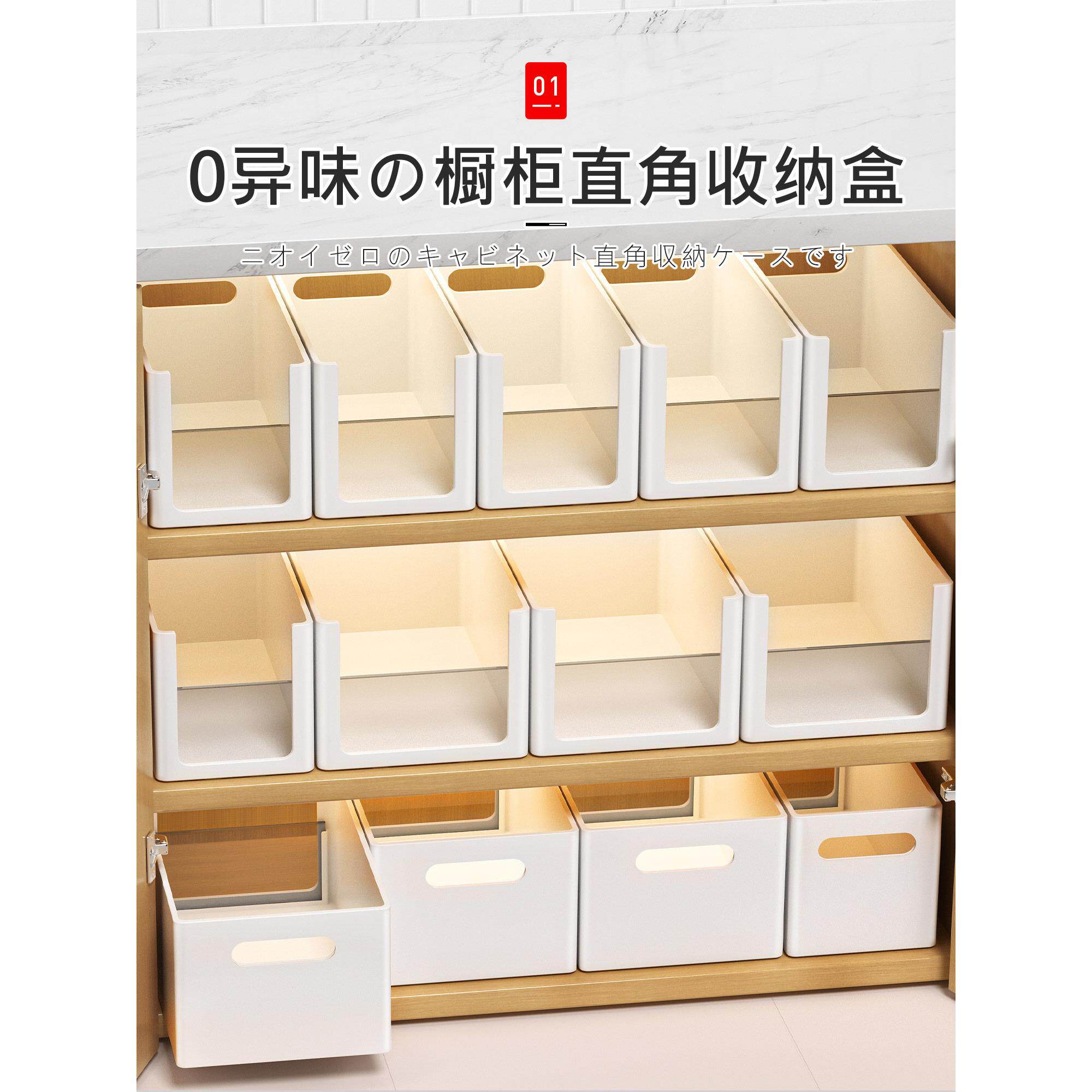 日本厨房正品收纳盒透明直角长方形橱柜整理盒桌面零食橱柜收纳
