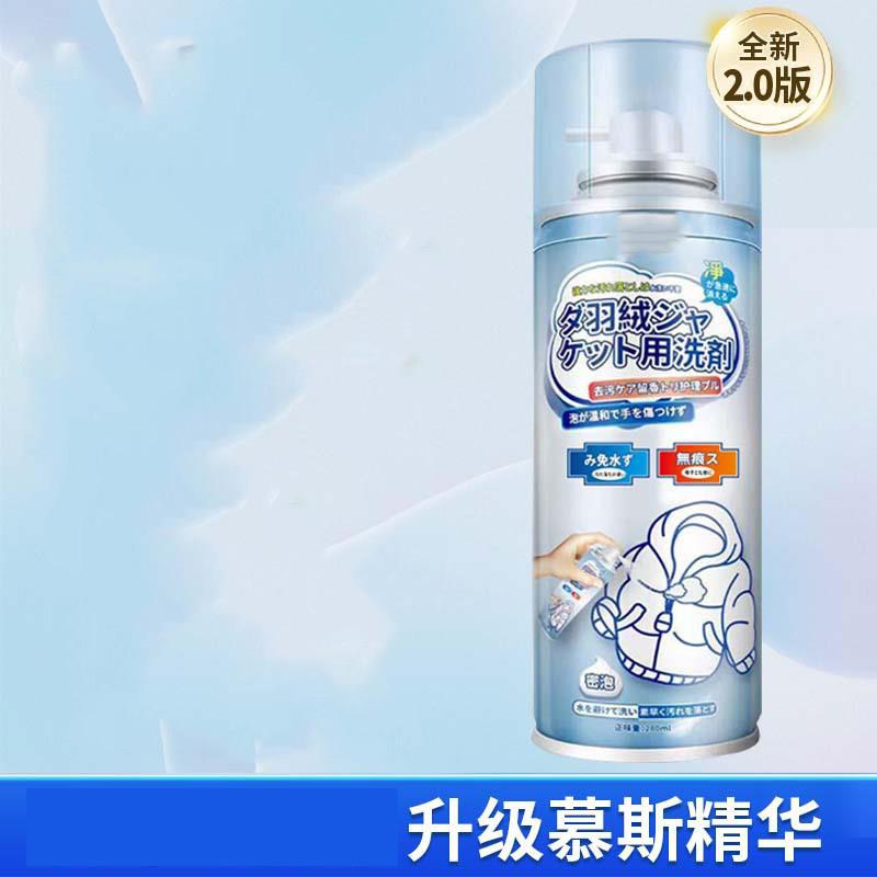 羽绒服干洗剂衣服免洗泡沫清洁剂干洗去油去渍衣物清洗剂Y02