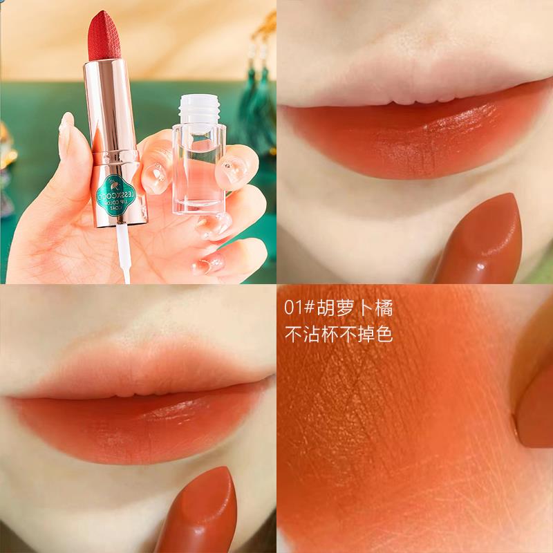 双头唇釉雨衣口红不掉色不沾杯小众品牌女素颜豆沙色唇膏平价学生