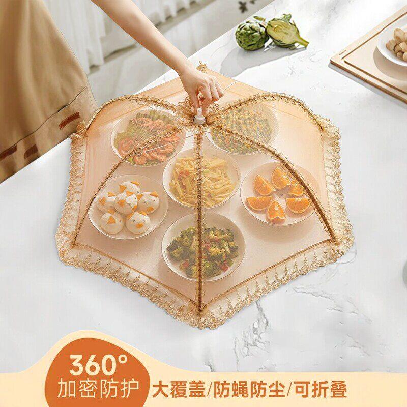 菜盖罩2026新款家用高级感可折叠餐桌罩夏季防苍蝇剩饭菜食物罩伞