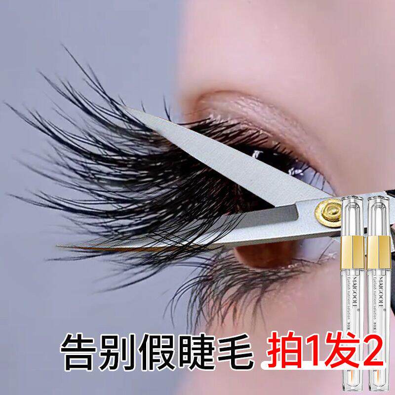 眼增睫毛长液EWF真眉毛生养营长液女浓密快男速生滋养精华液正品
