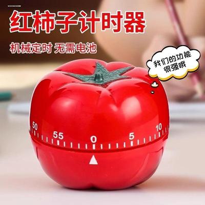 番茄时钟学习计时器学生闹钟定时器番茄钟时间磁吸静音声音自律