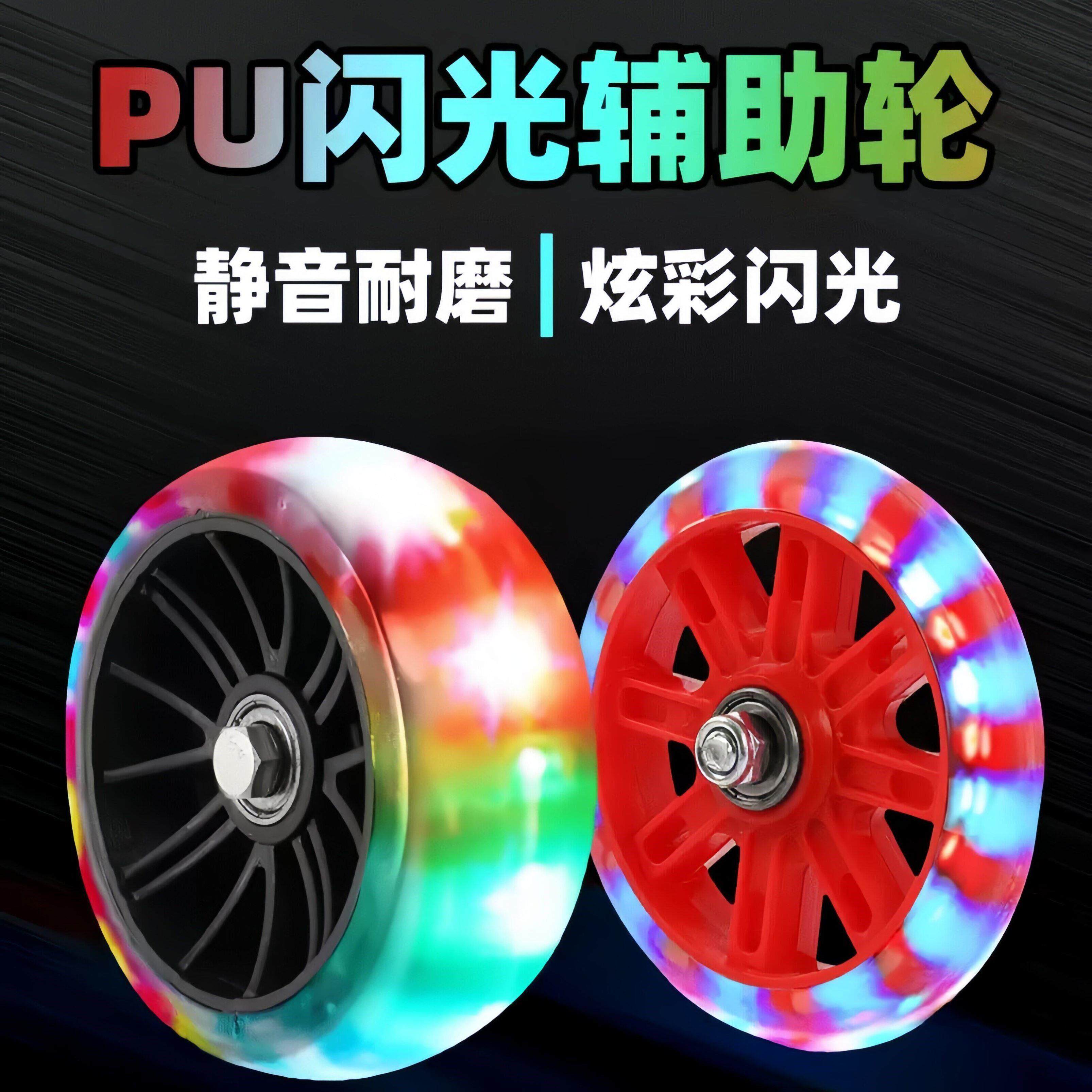 自行车闪光辅助轮通用12-18寸单车侧轮平衡支撑架配件大全
