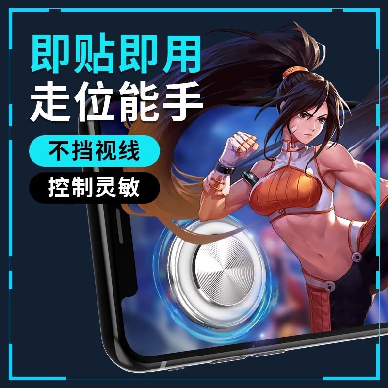 【辅助神器】走位辅助神器摇杆三指按键手游戏手柄方向键吸盘bz