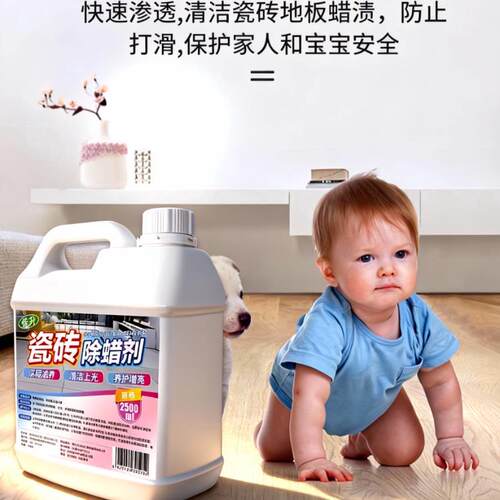瓷砖专用除蜡剂店地砖清洁剂表面增亮地板强力去污抛光清洗