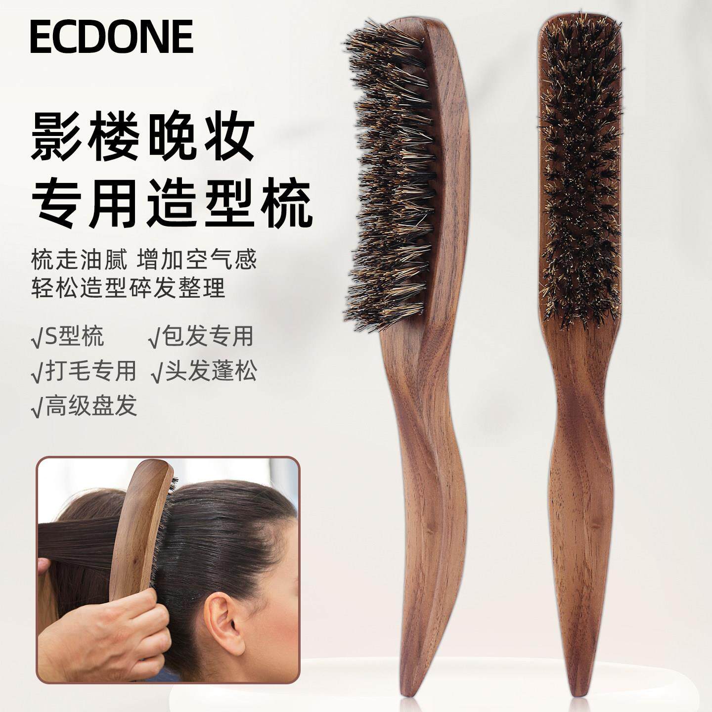 猪鬃毛打毛梳新娘盘发蓬松造型胡桃木刷化妆师专用晚妆碎发包发梳