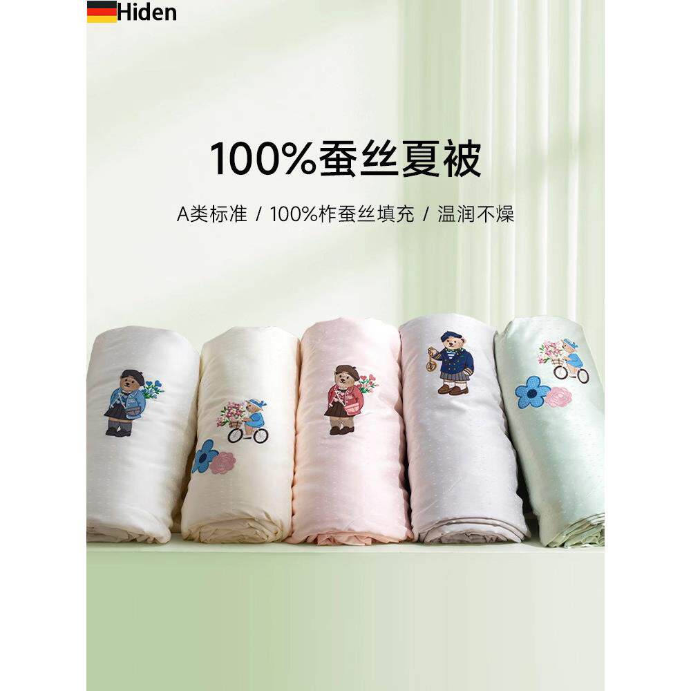 德国2025新款100%真丝被夏季被空调被熊绣花类a夏季凉被薄被