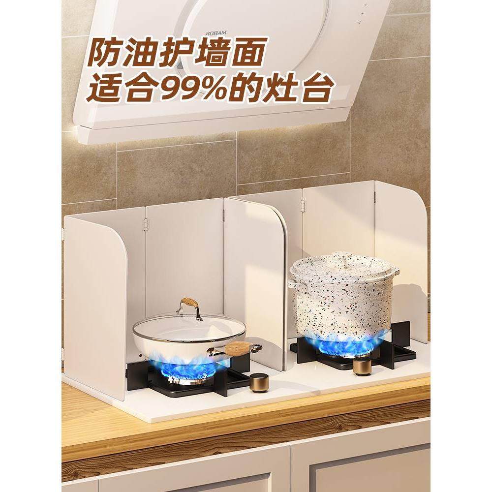 日本进口品质厨房挡油板可折叠灶台防油罩燃煤气炉