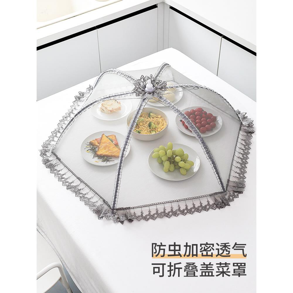 可折叠餐桌罩饭菜罩子盖菜罩遮尘防尘防苍蝇剩菜食物饭罩家用