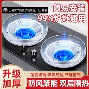 名璇商贸2024新款 聚火罩煤气灶防风罩家用燃气灶台双层隔热节能圈