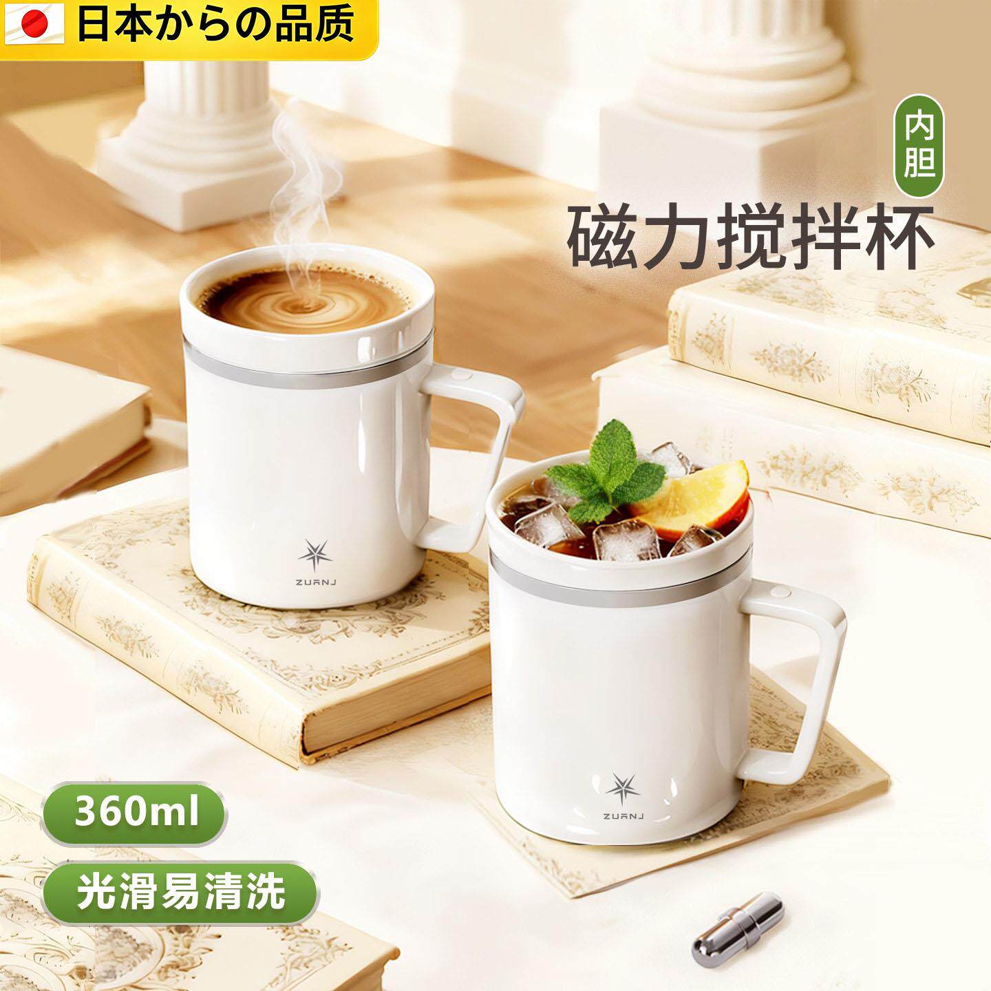 日本レザミン纯陶瓷内胆咖啡杯全自动电动摇摇牛奶粉水杯子搅拌杯