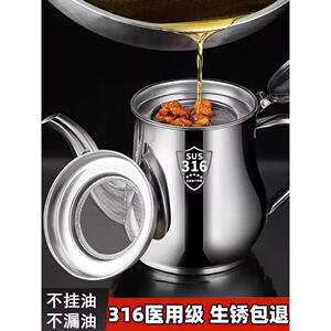 德国食品级油壶大容量不锈钢滤芯加厚残油滤芯家用滤芯储油防漏