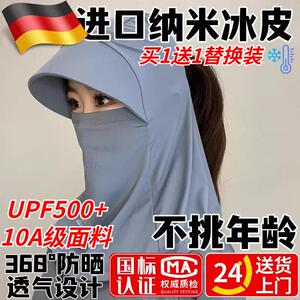 夏季全脸基尼冰丝遮阳帽子女防晒帽抗UV户外骑行护颈一体面罩