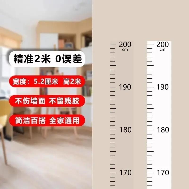 身高墙贴一整张两米测量身高尺卡通宝宝身高贴纸CG