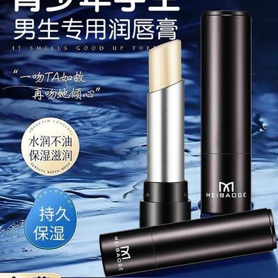 青少年润唇膏凡士林男生儿童男孩子专用保湿秋冬季男初高中生