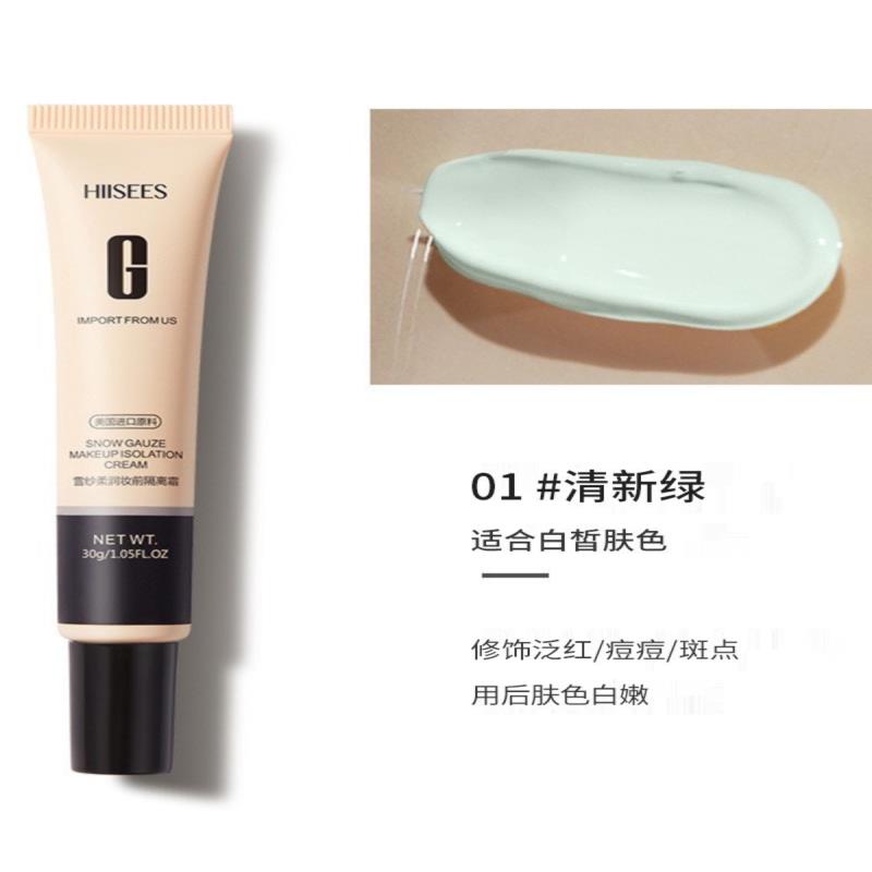 网红同款裸妆素颜保湿隔离霜妆前乳打底女隐形提亮遮瑕修饰肤色