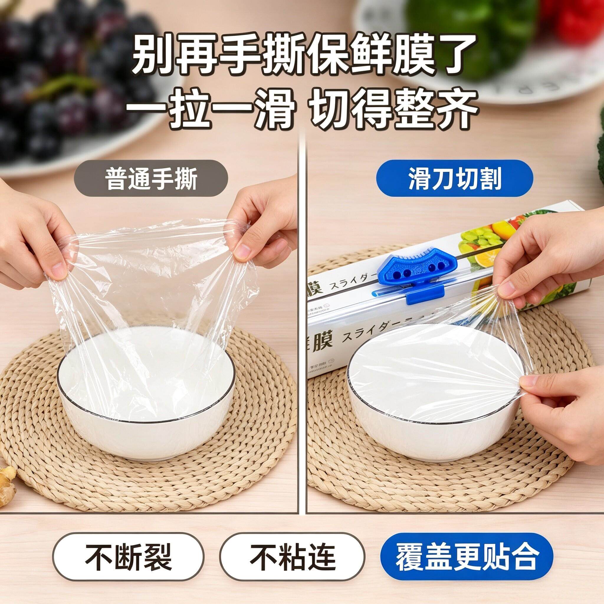 大刀式保卷鲜KKG膜家用经济装P切E大卷滑割盒装耐高温厨房冷藏冷