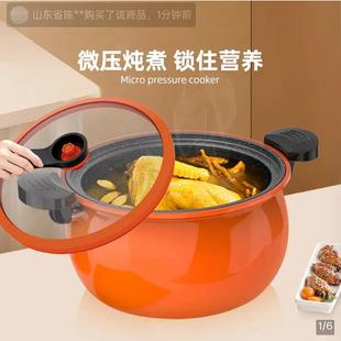 灵运鹏微压炖煮锅德国工艺胖墩墩麦饭石高压锅不粘通用南瓜压力锅