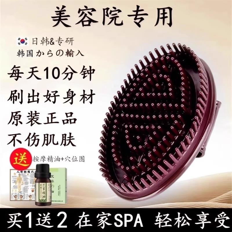 经络按摩刷摩羯刷软胶五行刷肩颈背美容瘦全身通用