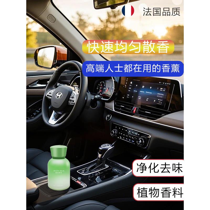 品质家居香薰车载香水淡香卧室内香氛除异味空气清新孕妇可用